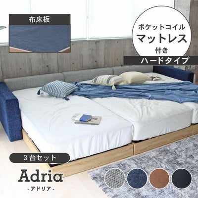 マットレス付き（ハード）ファミリーベッド 布床板 サイド有 コンセント無ローヘッド アドリアのサムネイル