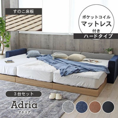 マットレス付き（ハード）ファミリーベッド すのこ床板 サイド有 コンセント無ローヘッド アドリアのサムネイル