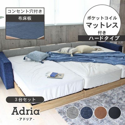 マットレス付き（ハード）ファミリーベッド 布床板 サイド有 コンセント有ローヘッド アドリアのサムネイル