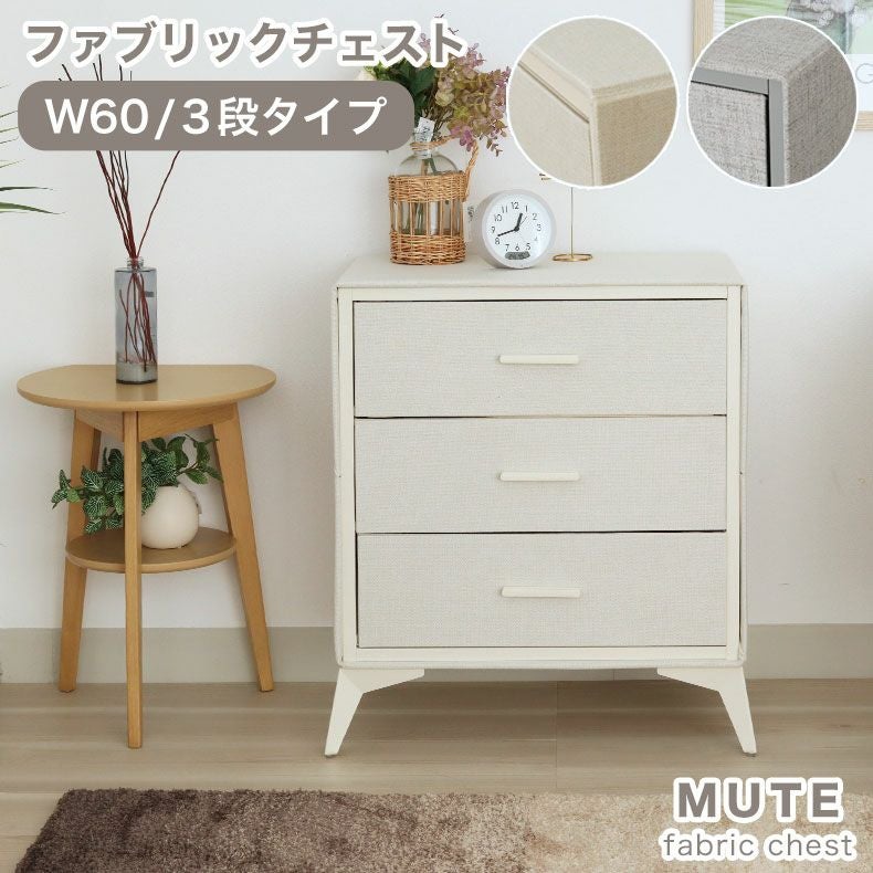 通販限定】幅約60cm 整理タンス FRM-0120 Lista リスタ