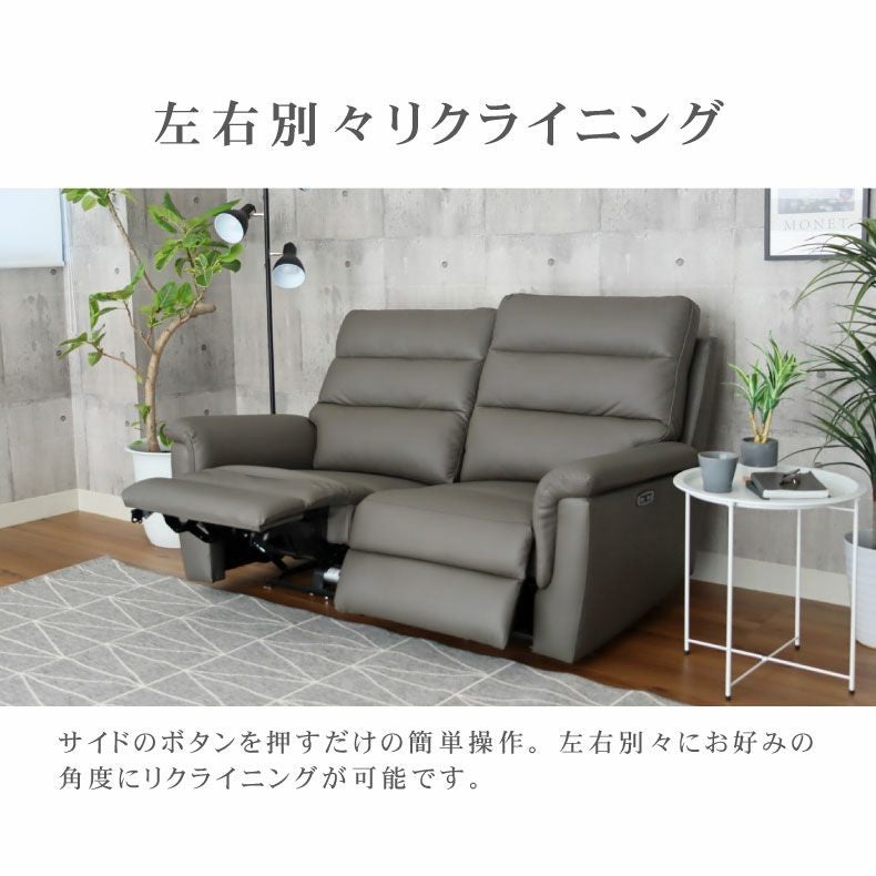 電動ソファ | 2人用 電動ソファ 本革 デューク
