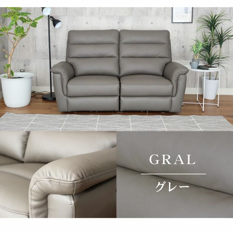 電動ソファ | 2人用 電動ソファ 本革 デューク