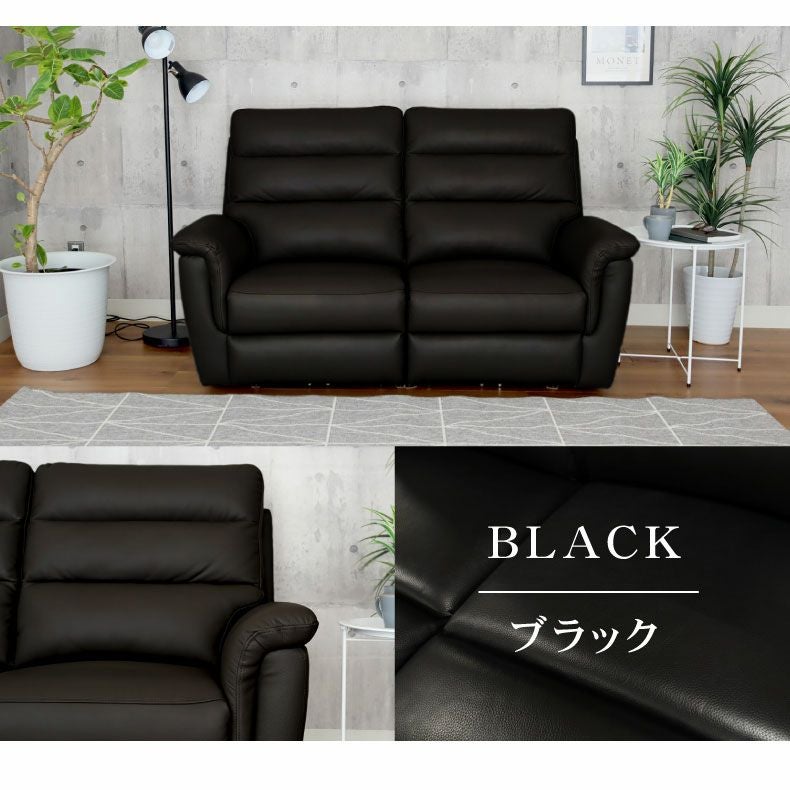 電動ソファ | 2人用 電動ソファ 本革 デューク