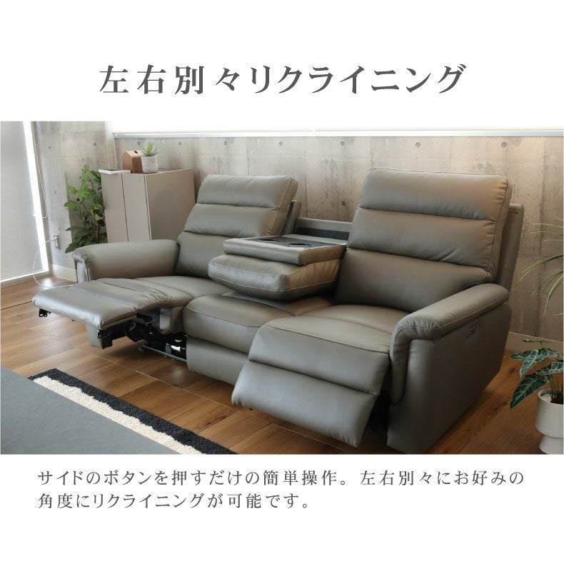 3人用 電動ソファ 本革 デューク