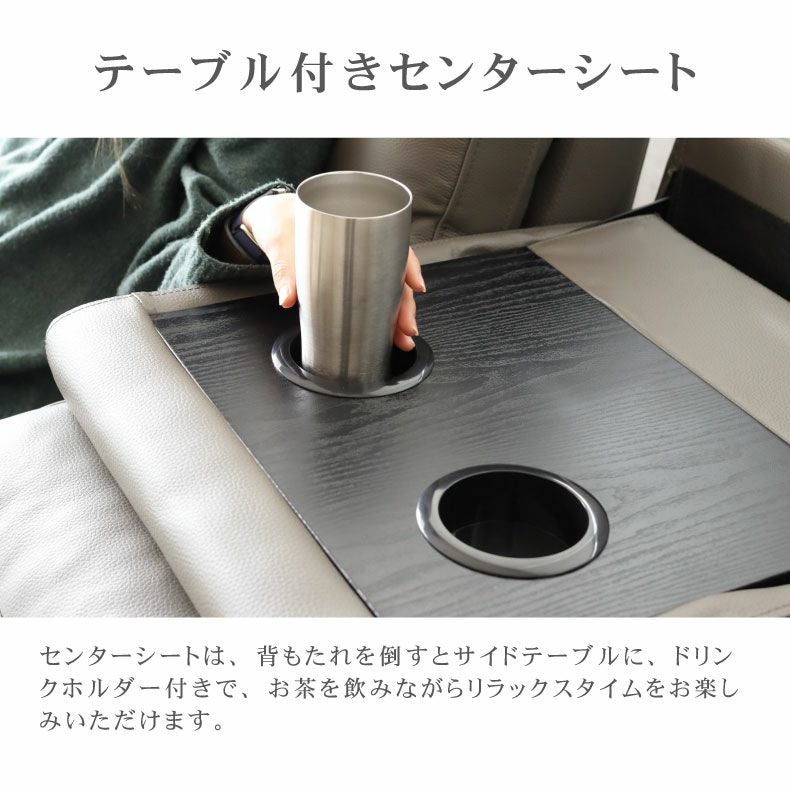 3人用 電動ソファ 本革｜デューク テーブル付き USBポート