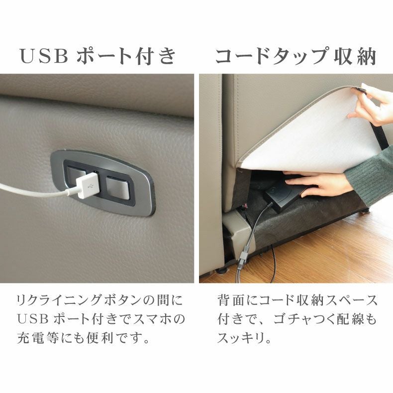 3人用 電動ソファ 本革|デューク テーブル付き USBポート 3人用 電動ソファ 本革|デューク テーブル付き USBポート