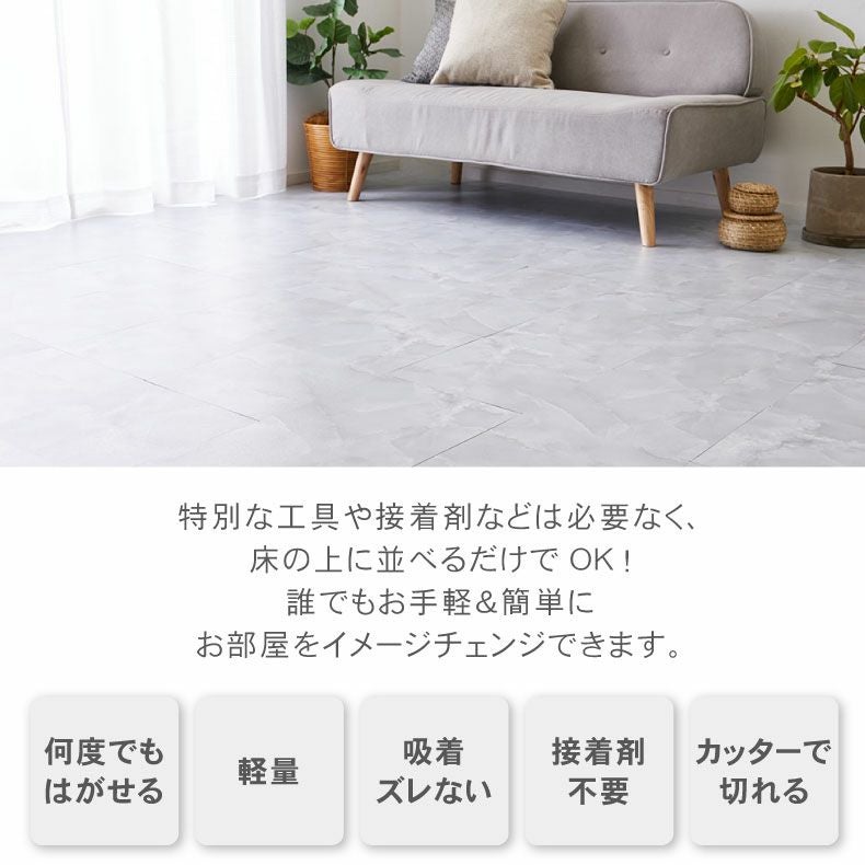 タイルカーペット 20枚セット ストーン