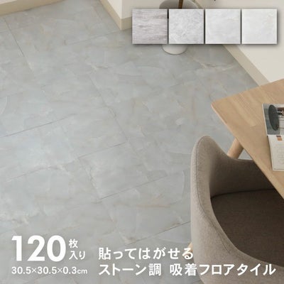 タイルカーペット 120枚セット ストーンのサムネイル