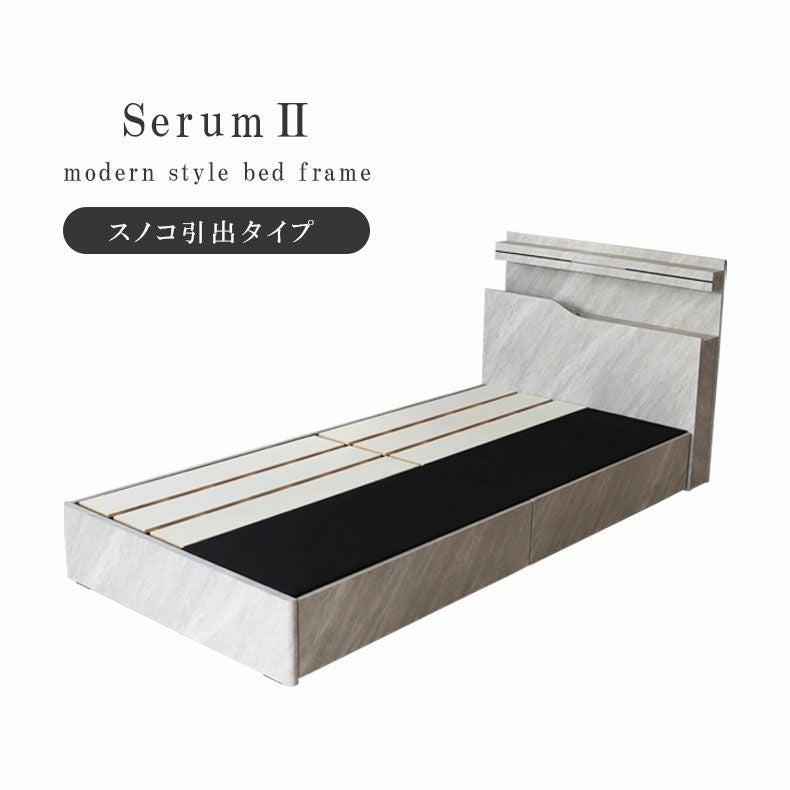 シングル ベッドフレーム スノコ&引付 セラム2