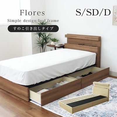 ベッド MIチョイス2 すのこ床板&引出 フローレスのサムネイル