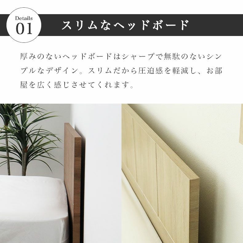ベッド MIチョイス2 すのこ床板＆引出 ロス