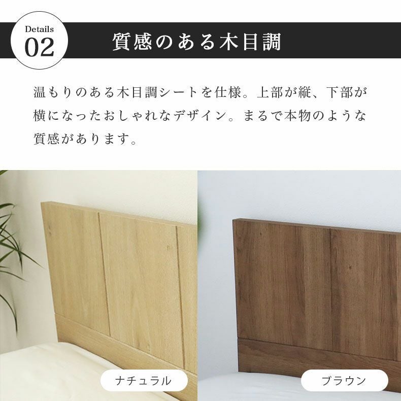 ベッド MIチョイス2 すのこ床板＆引出 ロス
