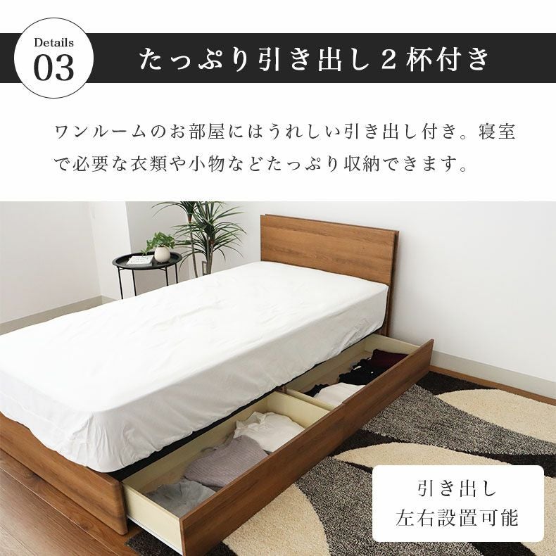ベッド MIチョイス2 すのこ床板&引出 ベリング