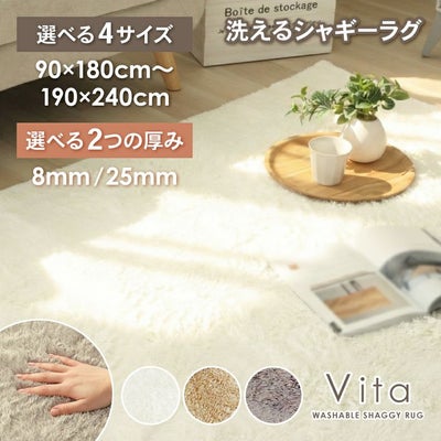 オリジナルラグ ヴィータのサムネイル