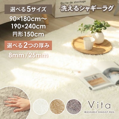 オリジナルラグ ヴィータのサムネイル