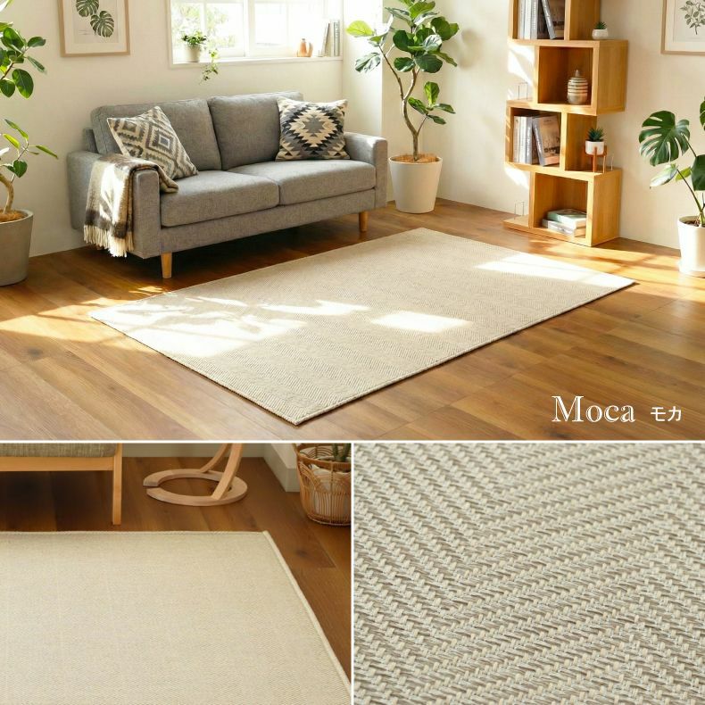 無地ラグ | オリジナルラグ ノア