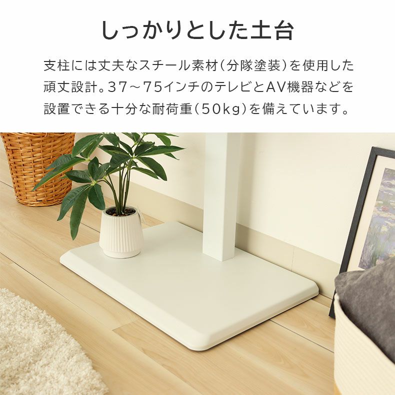 テレビスタンド アスター