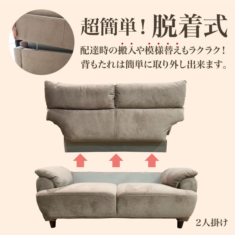 カウチソファ | 2人掛けカウチソファ エッジ