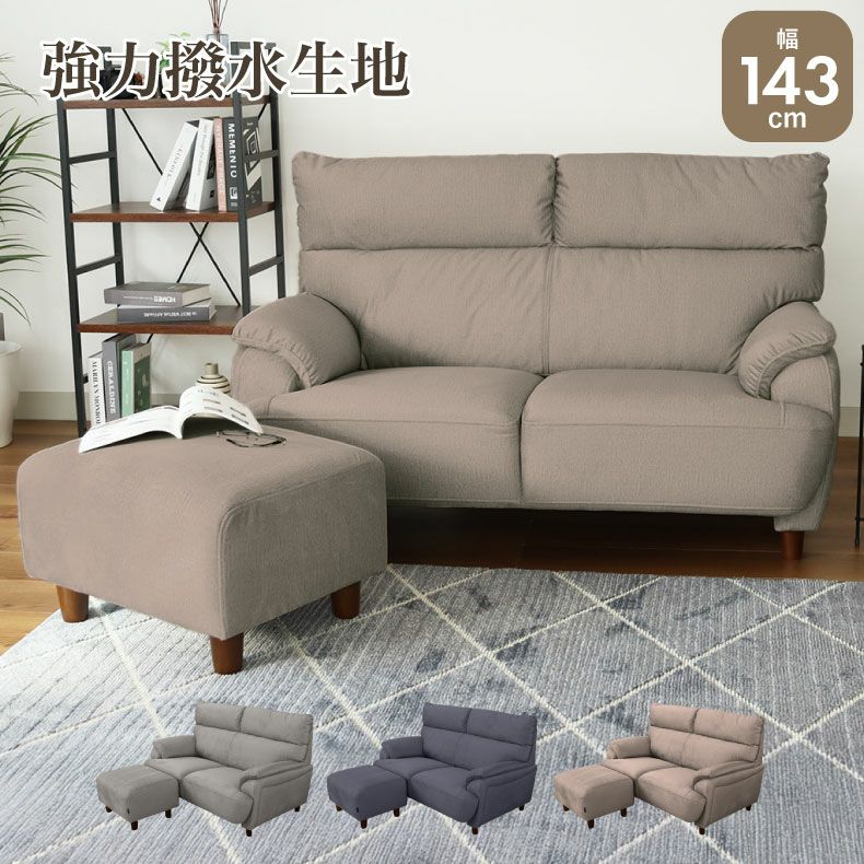 おしゃれなカウチソファ | カウチソファ 2人掛け エッジ