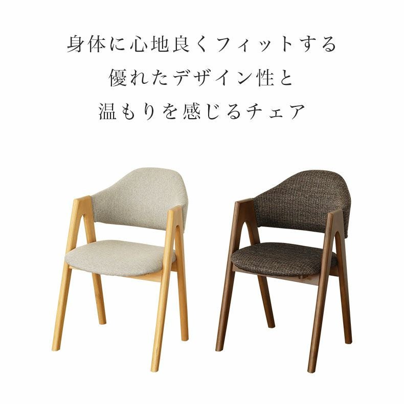 IDEE Love-It アームチェア 2脚 受注生産品】 LOVE-IT CHAIR｜リビング