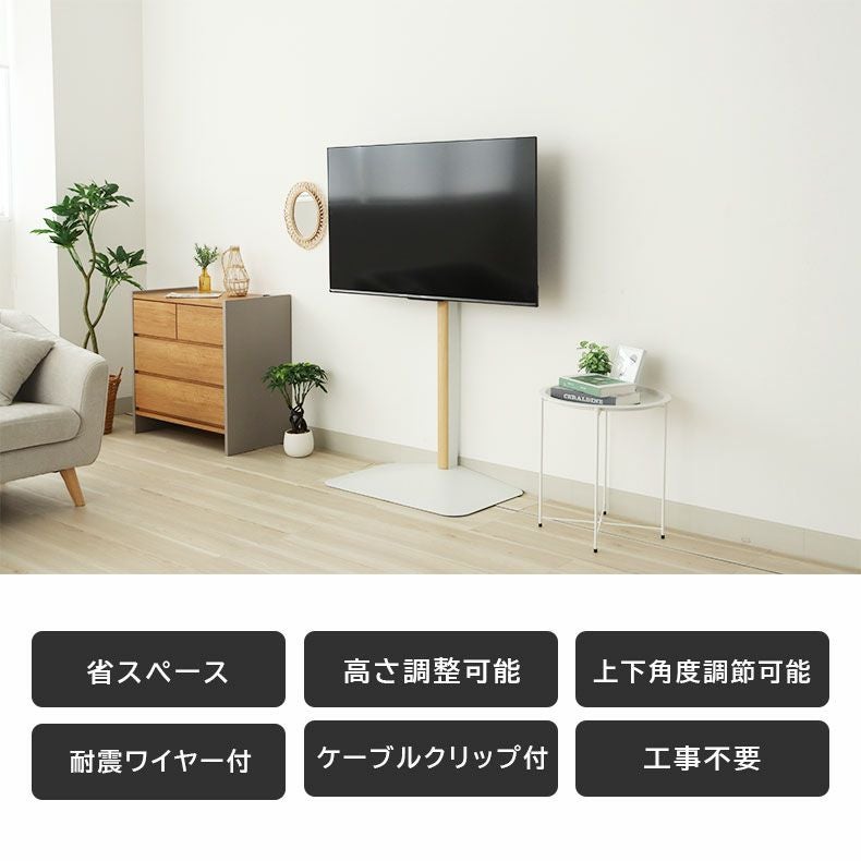 テレビスタンド エーデル（棚板無し）