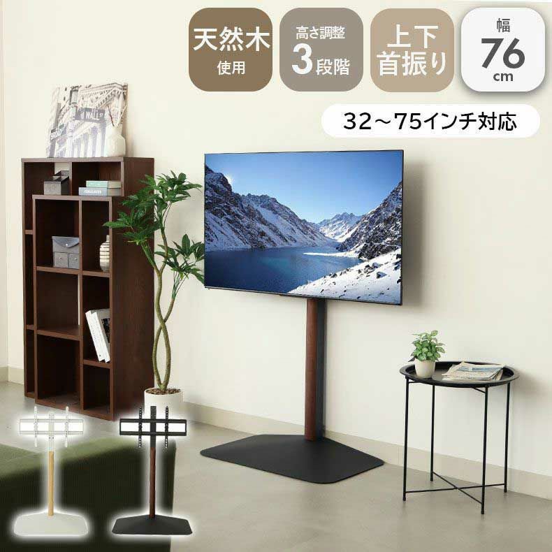 テレビスタンド エーデル（棚板無し）