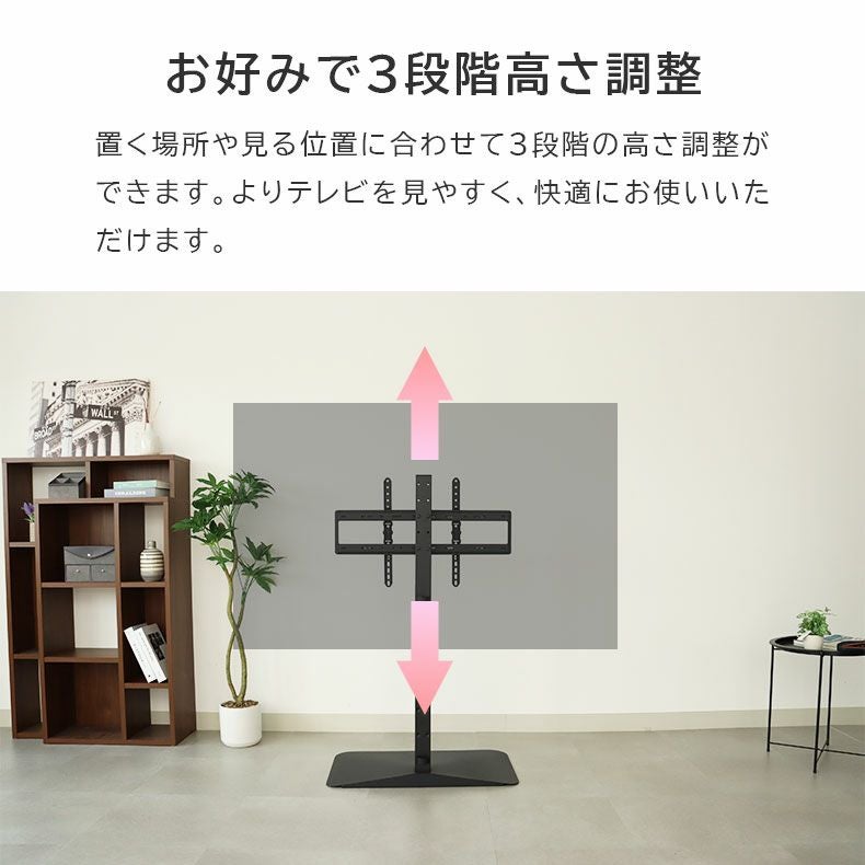 テレビスタンド エーデル（棚板付き）