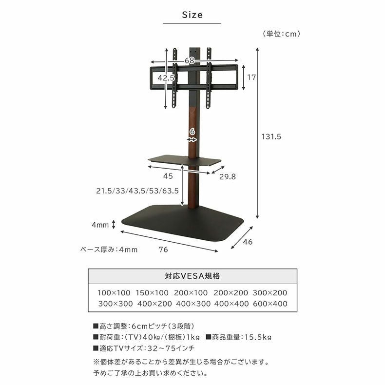テレビ台・ハイタイプ | テレビスタンド エーデル（棚板付き）