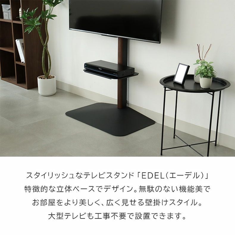 追加棚板 エーデル