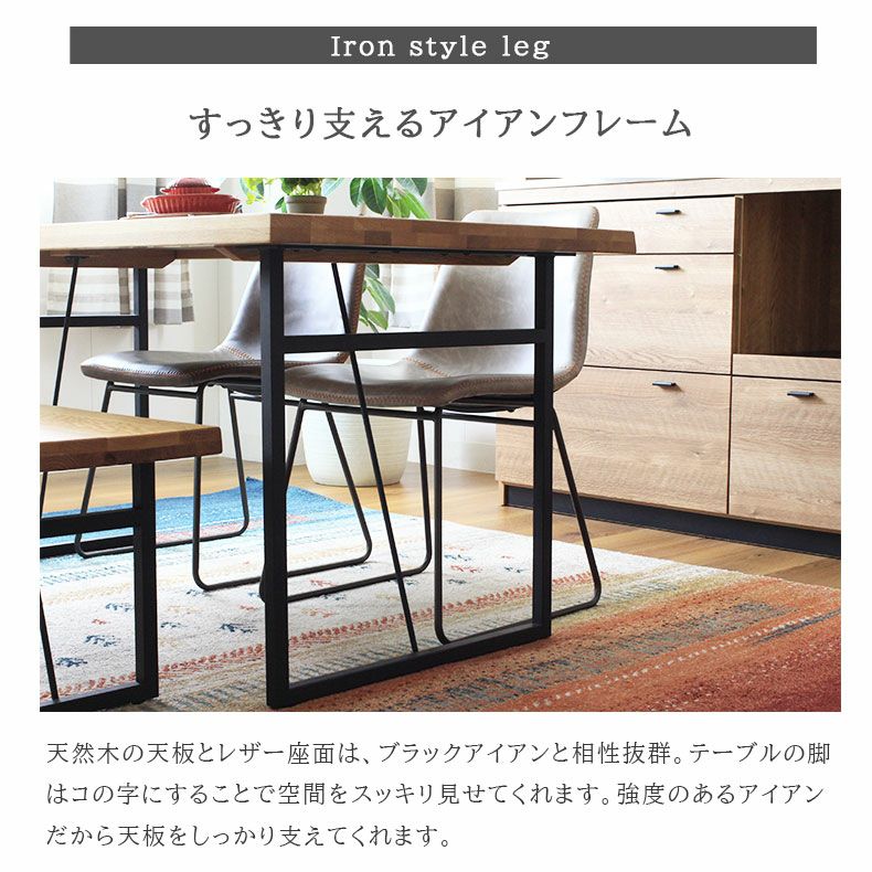 ダイニングテーブル | 4人用 幅150cm ダイニングテーブル アイアン脚 木製 トーラス