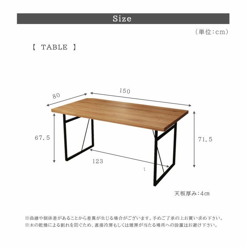 4人用 幅150cm ダイニングテーブル アイアン脚 木製｜トーラス 天然木