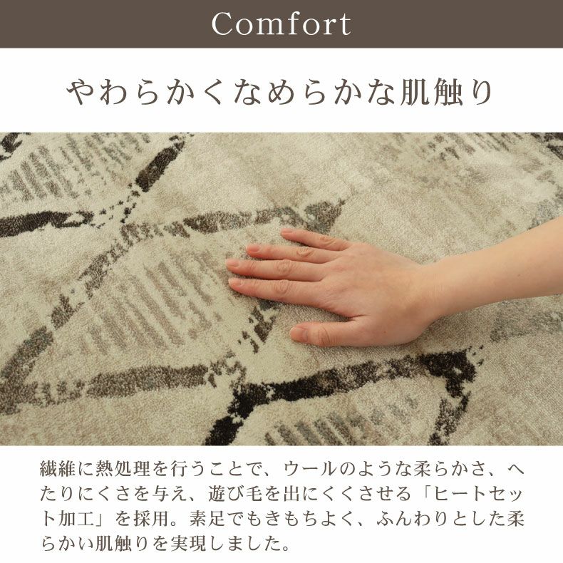 柄物・デザインラグ | ウィルトンラグ エリーク 全2色