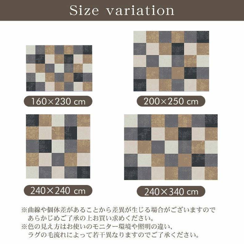 柄物・デザインラグ | ウィルトンラグ サーマル