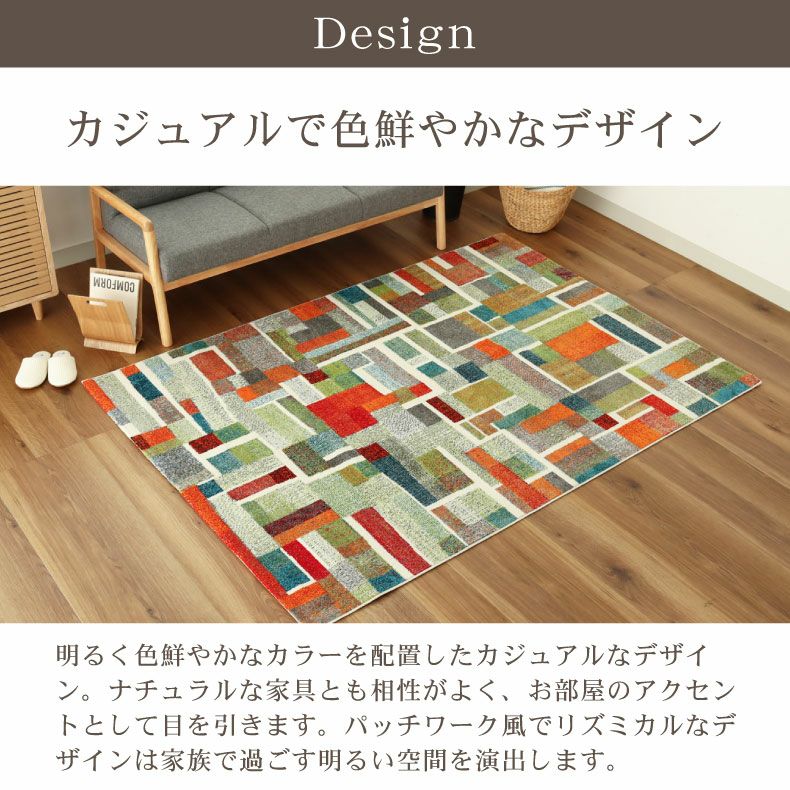 チベタンラグ　ウール　光沢のある明るい赤と明るい緑 世界にたった1つ。斬新でモダンな『ビンテージパッチワークラグ #19 ラグ・カーペット