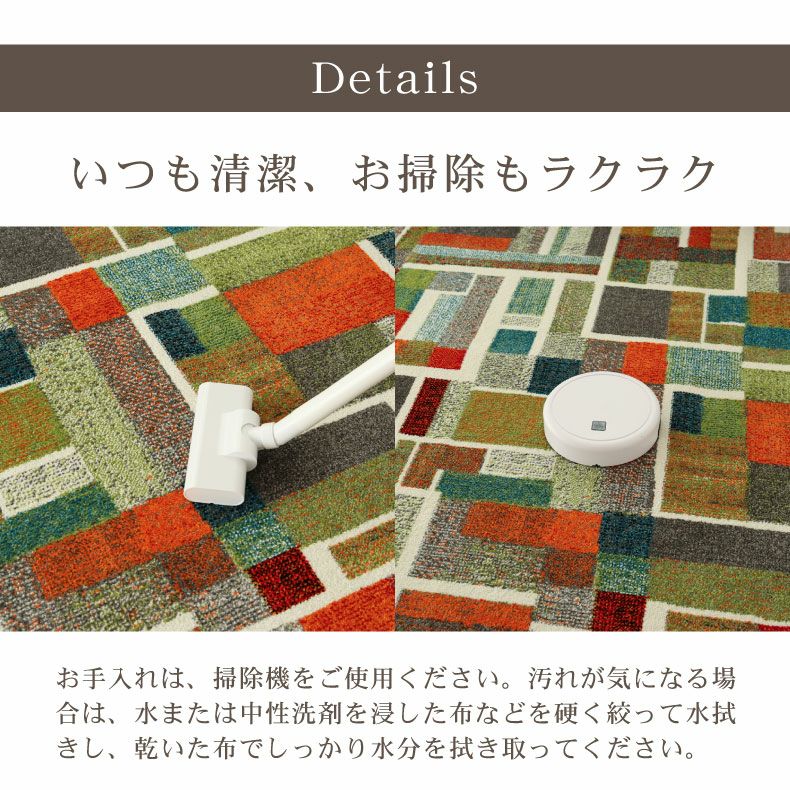 ウィルトンラグ エデン