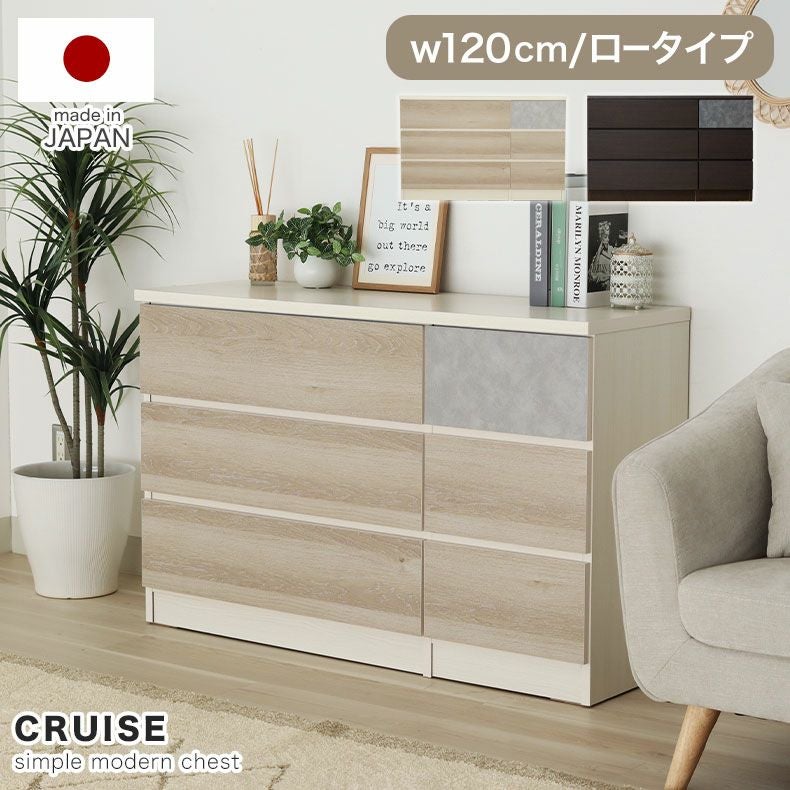 幅120ローチェスト クルーズ ホワイト