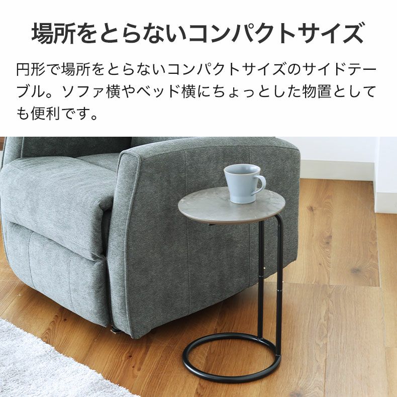 サイドテーブル スフィア