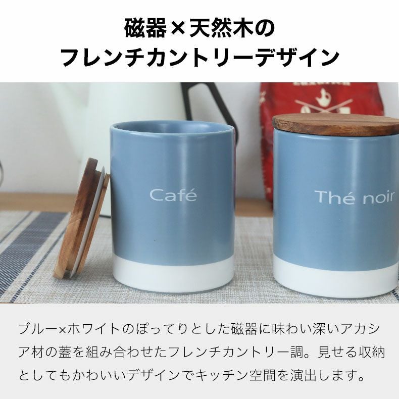 キッチン保存 | 600ml キャニスター プロヴァンス