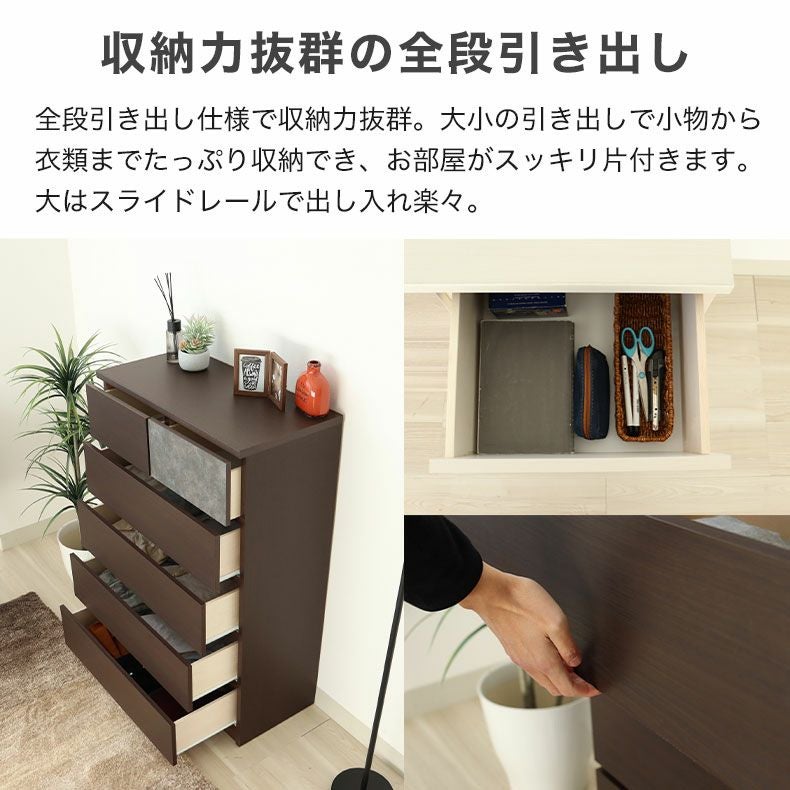 幅80ハイチェスト クルーズ ホワイト