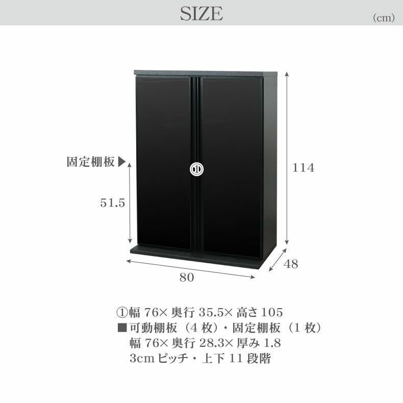 80cm食器棚 上台 セラス