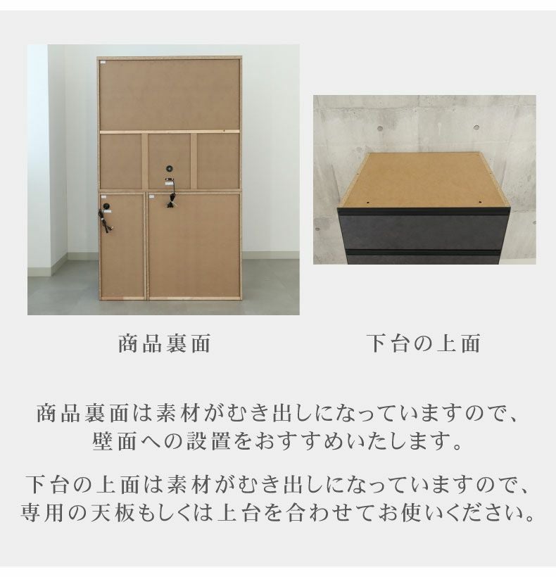 100cm食器棚 上台 セラス