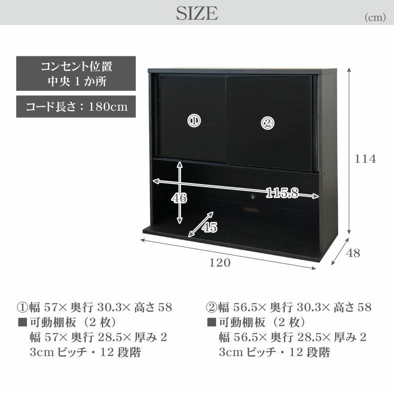 組み合わせ食器棚｜120cm食器棚 上台 セラス モイス