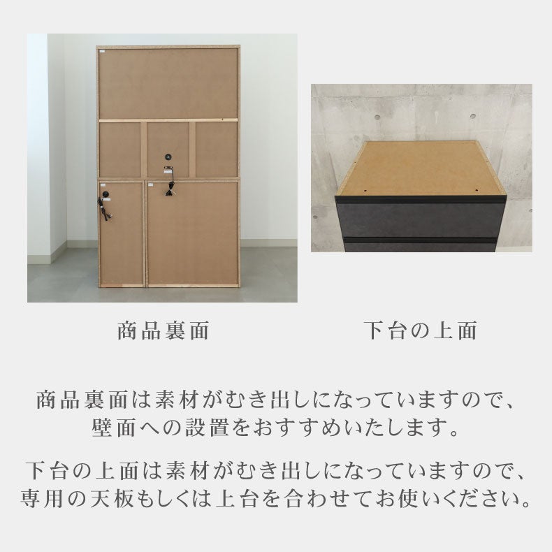 40cm食器棚 下台オープン セラス