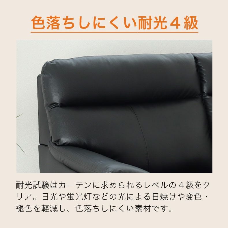 3人掛け ソファ｜メアリー 傷に強い合皮 色落ちしにくい