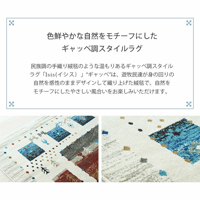 160cm円形ウィルトンラグ イシス