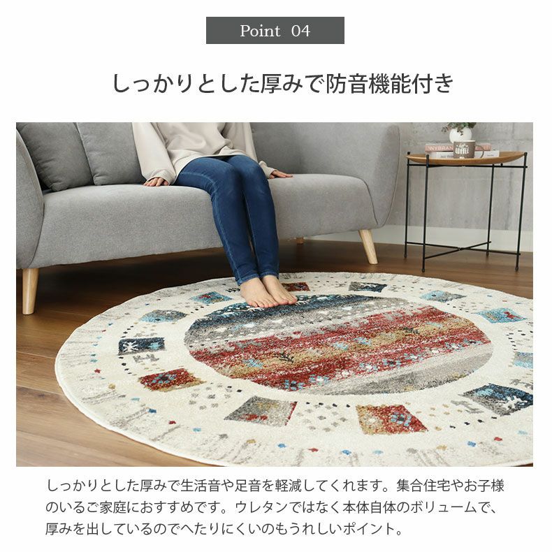 無地ラグ | 160cm円形ウィルトンラグ イシス