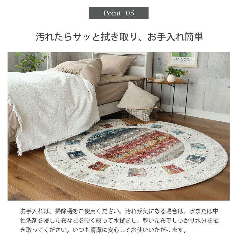 160cm円形ウィルトンラグ イシス