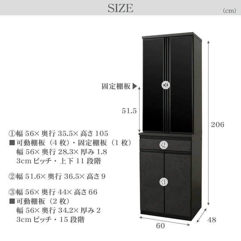 60cm食器棚　22800円 幅60cm食器棚 下台60開戸 フォーガス