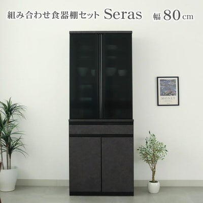 幅80cm食器棚 セラスのサムネイル