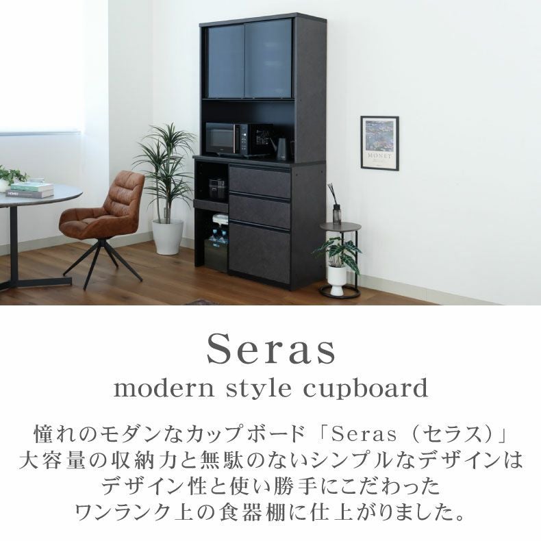 食器棚｜100食器棚 セラス モイス スライドテーブル 上下分割搬入可